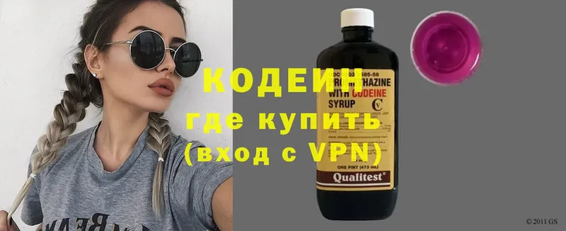 Кодеиновый сироп Lean Purple Drank  Саратов 