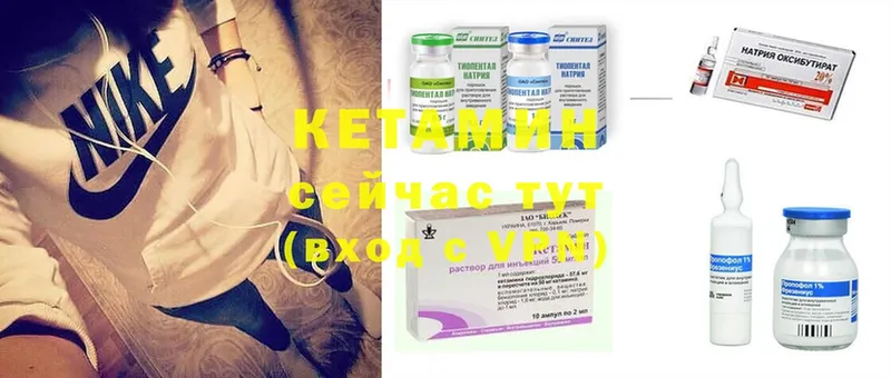 Кетамин ketamine  Саратов 