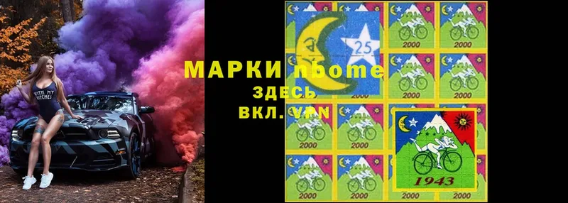 Марки 25I-NBOMe 1,8мг  Саратов 